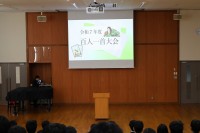 全校集会を行いました。